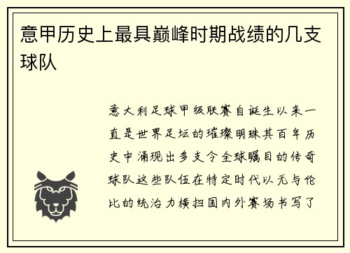 /uploads/images/20250625/yi-jia-li-shi-shang-zui-ju-dian-feng-shi-qi-zhan-ji-de-ji-zhi-qiu-dui.webp