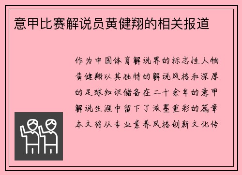 /uploads/images/20250702/yi-jia-bi-sai-jie-shuo-yuan-huang-jian-xiang-de-xiang-guan-bao-dao.webp