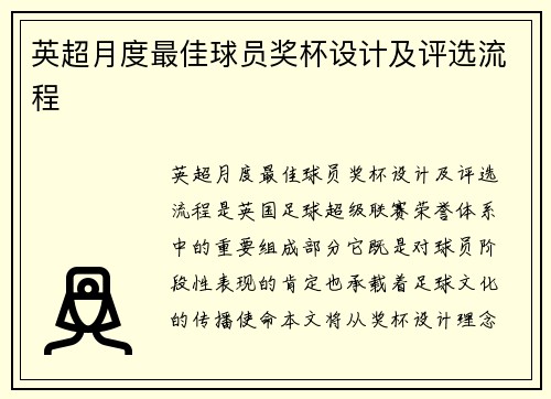 /uploads/images/20250726/ying-chao-yue-du-zui-jia-qiu-yuan-jiang-bei-she-ji-ji-ping-xuan-liu-cheng.webp