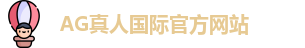 AG真人